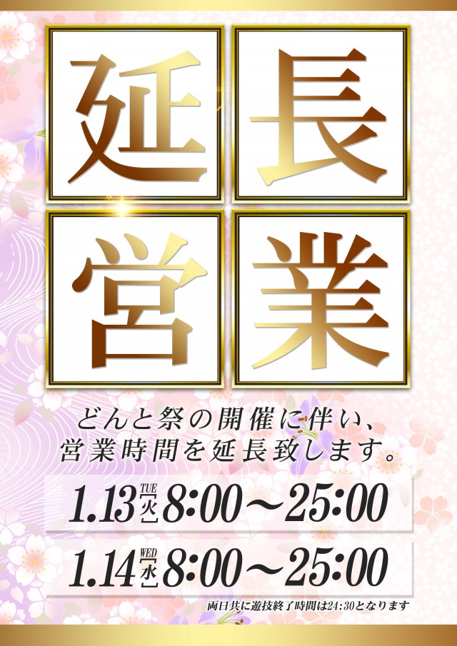 アムズガーデン仙台駅前店の最新情報画像