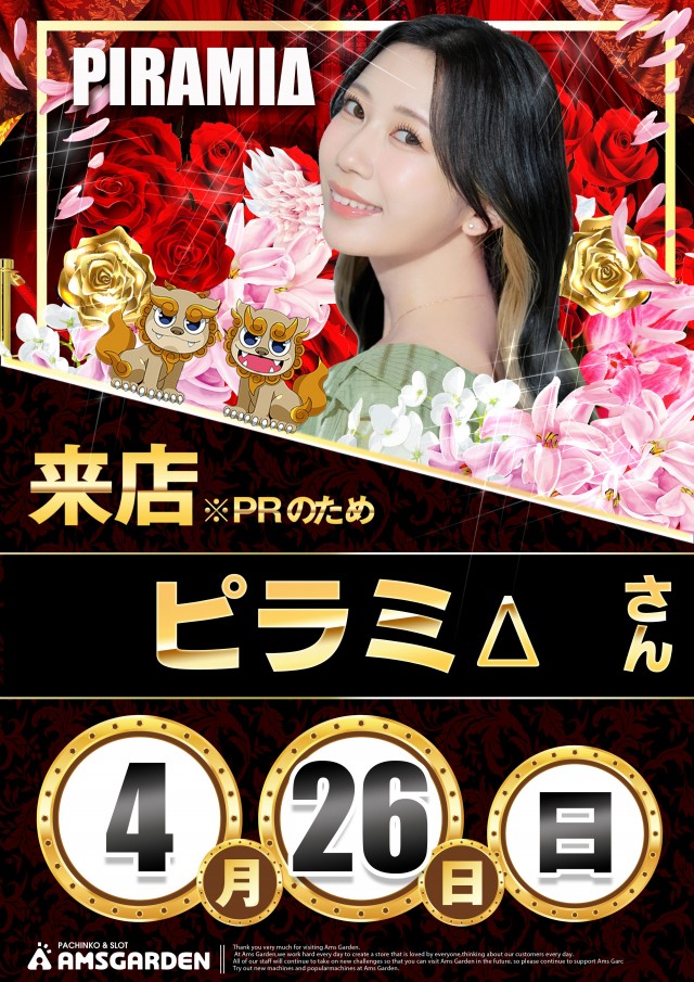 アムズガーデン仙台駅前店の最新情報画像