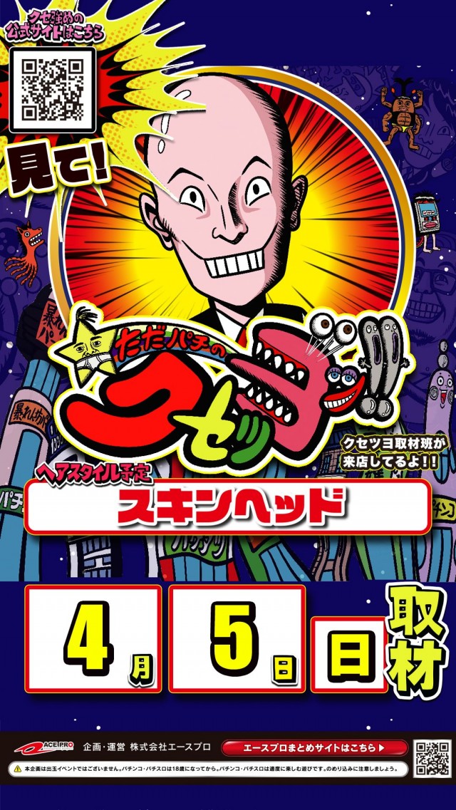 アムズガーデン仙台駅前店の最新情報画像