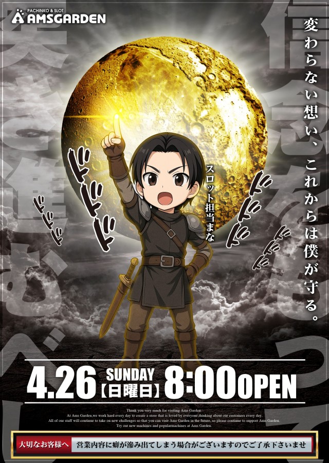 アムズガーデン仙台駅前店の最新情報画像