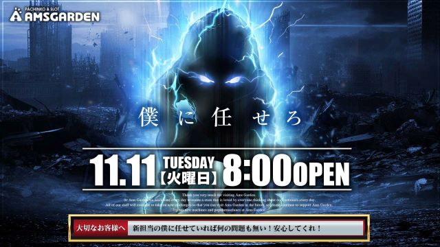 アムズガーデン仙台駅前店の最新情報画像