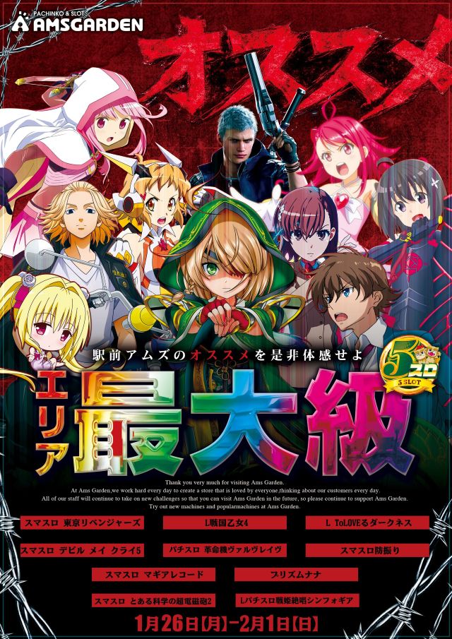 アムズガーデン仙台駅前店の最新情報画像