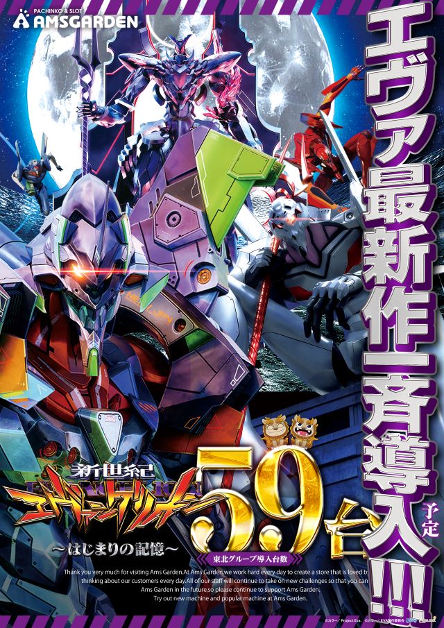 アムズガーデン仙台駅前店の最新情報画像