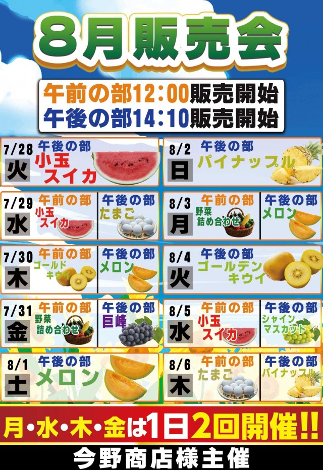 アムズガーデン仙台駅前店の最新情報画像