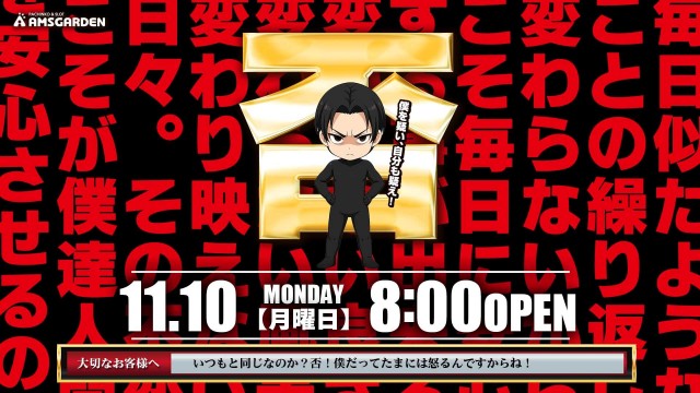 アムズガーデン仙台駅前店の最新情報画像