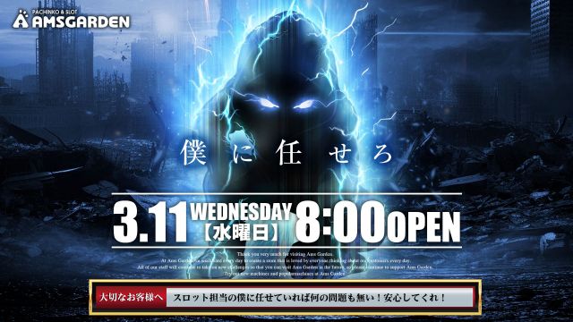 アムズガーデン仙台駅前店の最新情報画像
