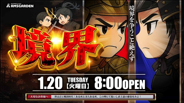 アムズガーデン仙台駅前店の最新情報画像