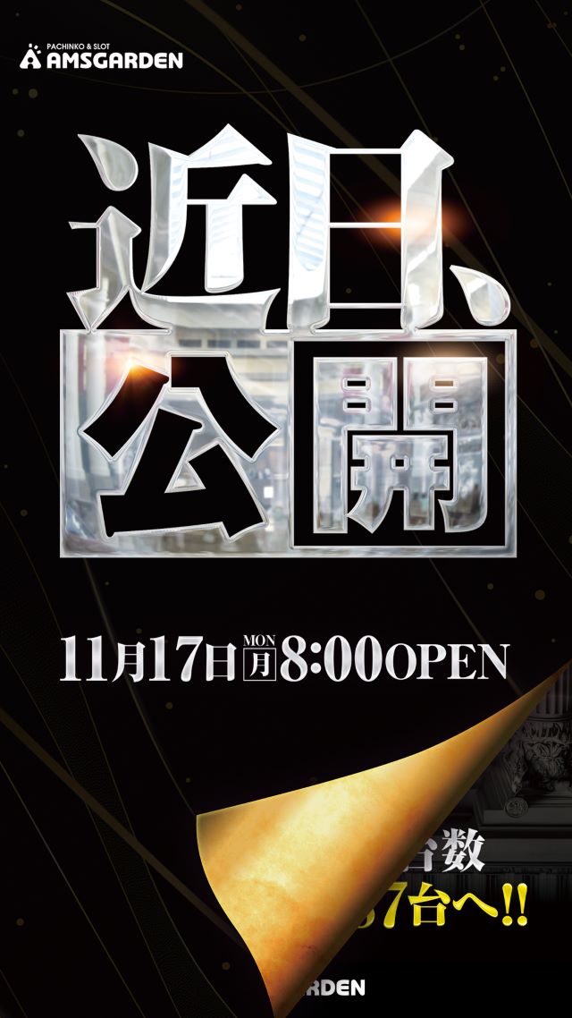 アムズガーデン仙台駅前店の最新情報画像