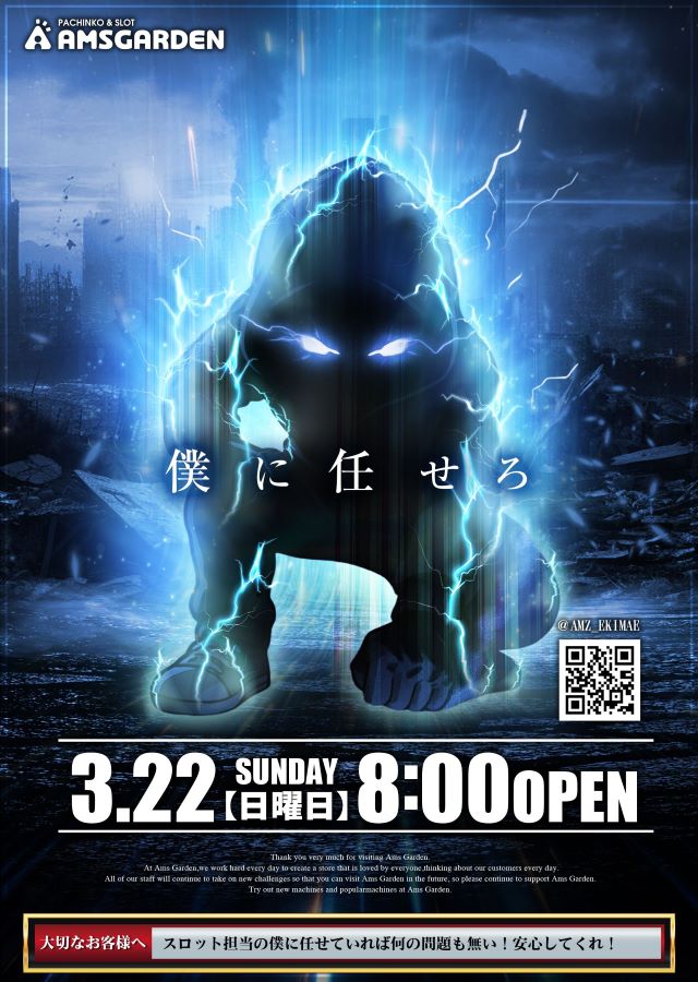 アムズガーデン仙台駅前店の最新情報画像