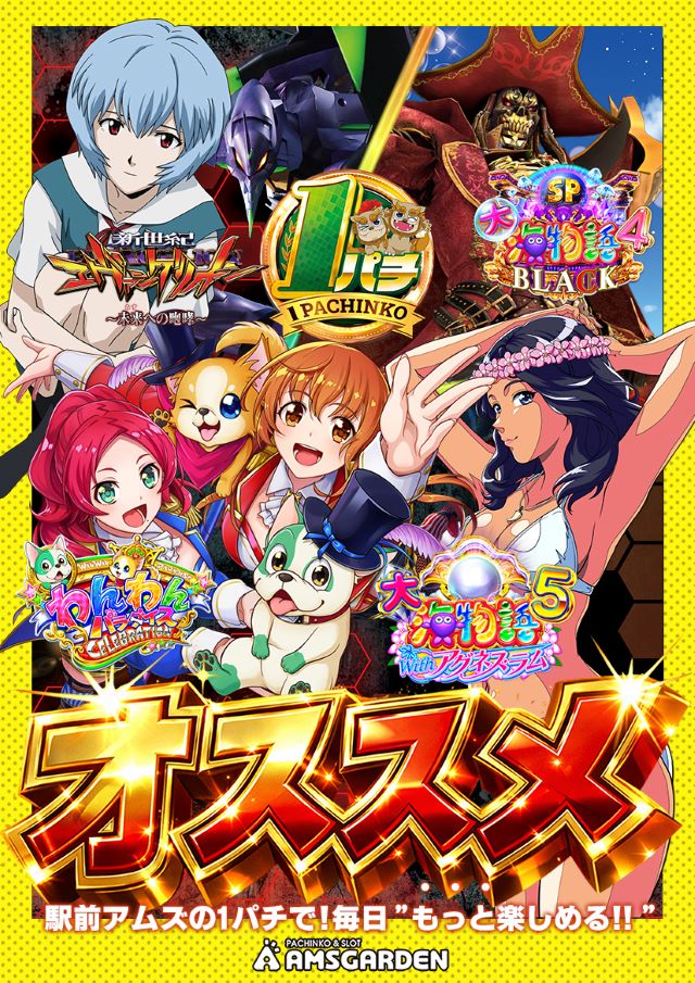 アムズガーデン仙台駅前店の最新情報画像