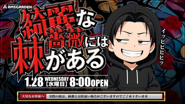 アムズガーデン仙台駅前店の最新情報画像