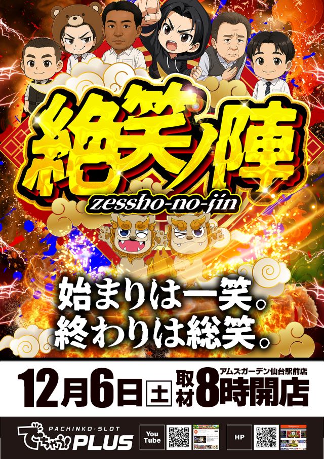 アムズガーデン仙台駅前店の最新情報画像