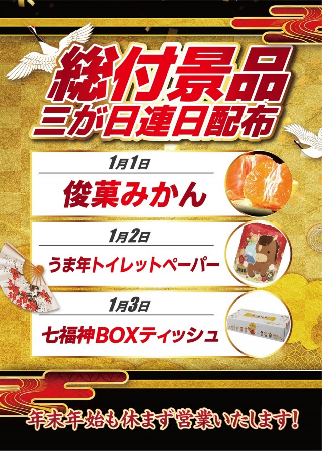 戸越ミナトの最新情報画像