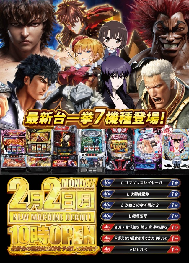 戸越ミナトの最新情報画像