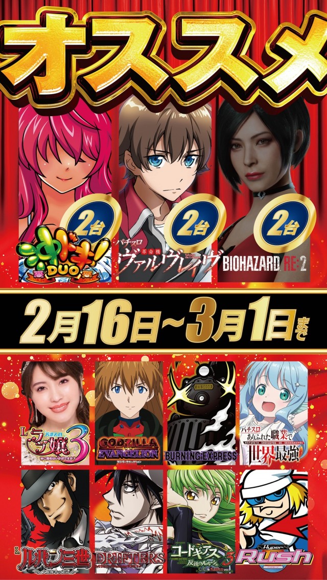 戸越ミナトの最新情報画像