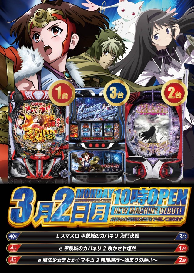 戸越ミナトの最新情報画像