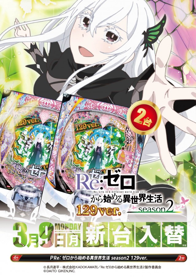 戸越ミナトの最新情報画像