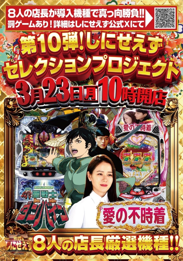 戸越ミナトの最新情報画像