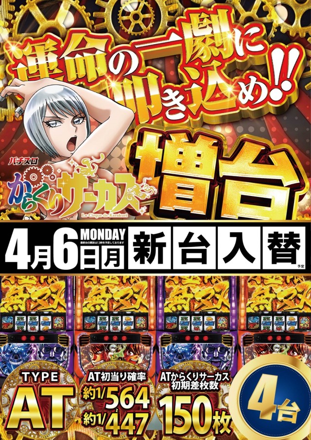 戸越ミナトの最新情報画像