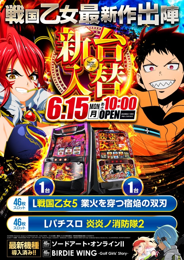 戸越ミナトの最新情報画像