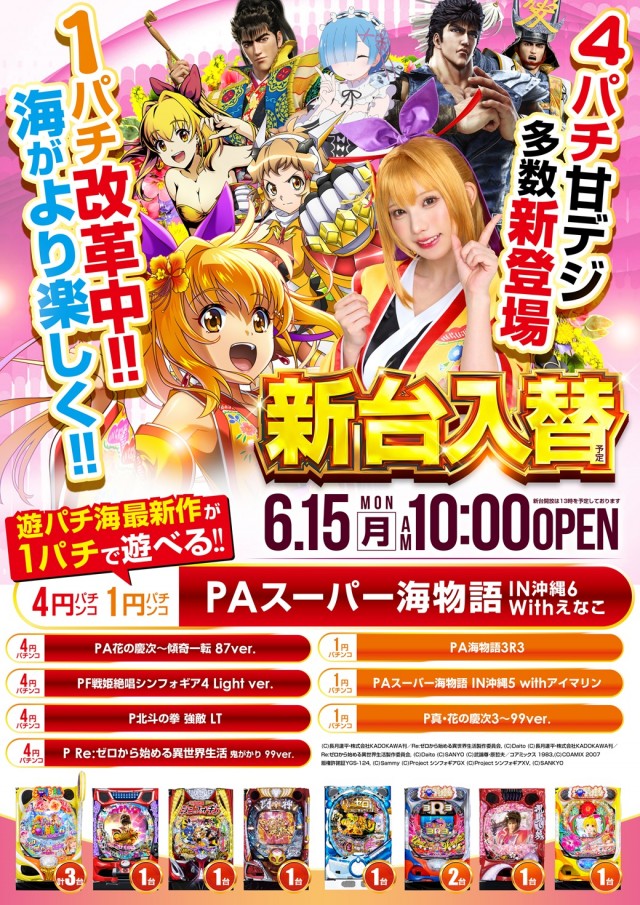 戸越ミナトの最新情報画像