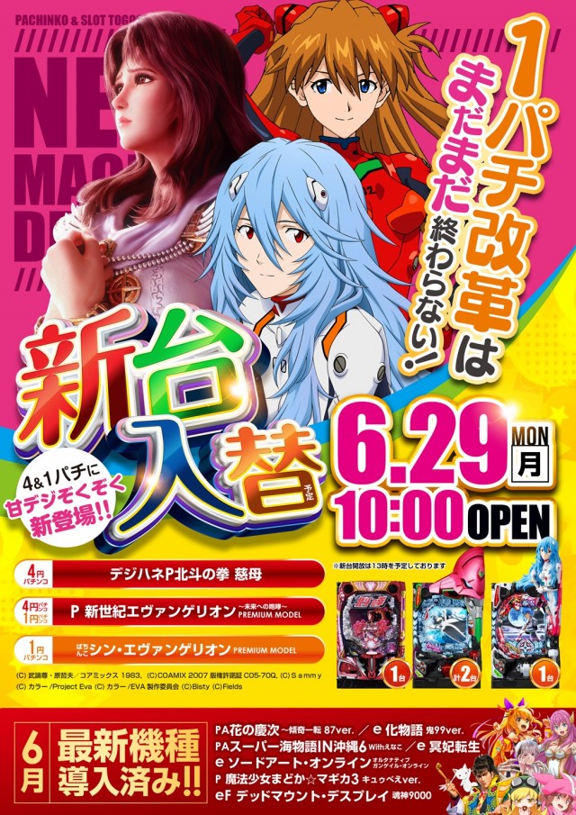 戸越ミナトの最新情報画像