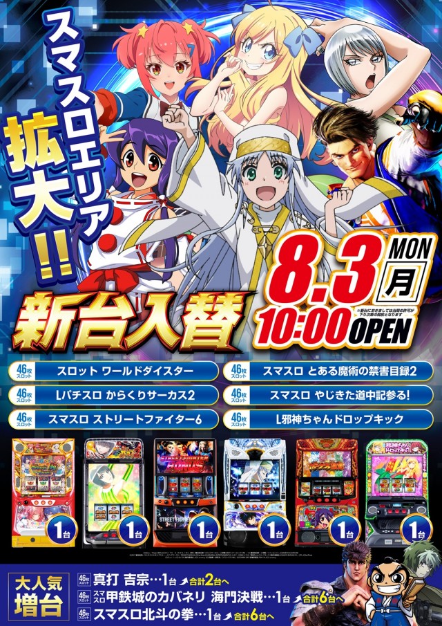 戸越ミナトの最新情報画像
