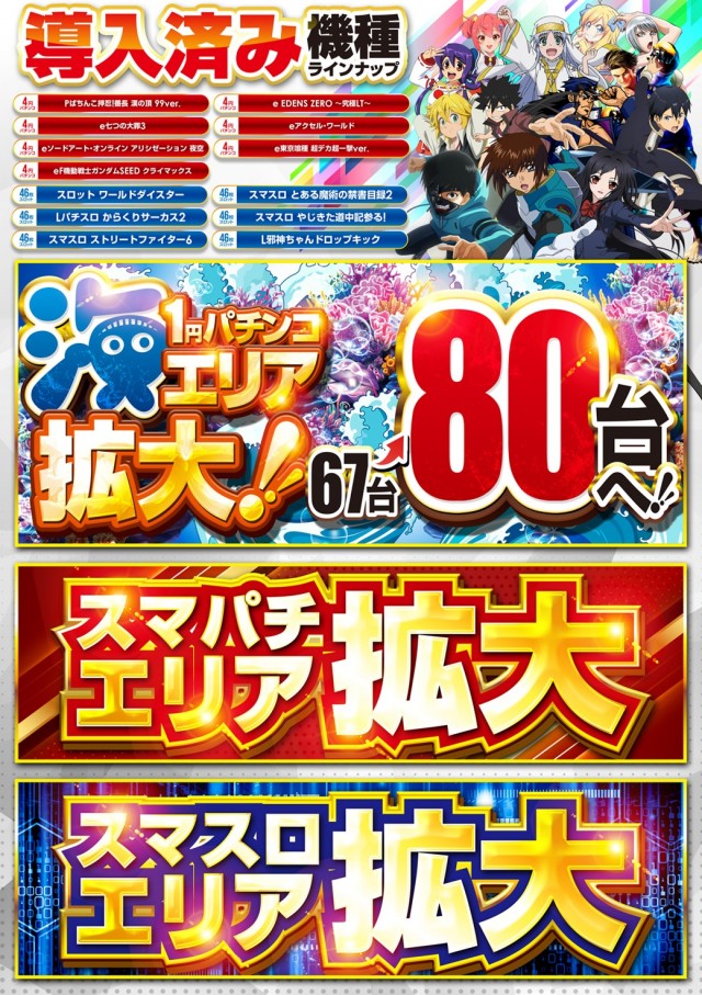 戸越ミナトの最新情報画像