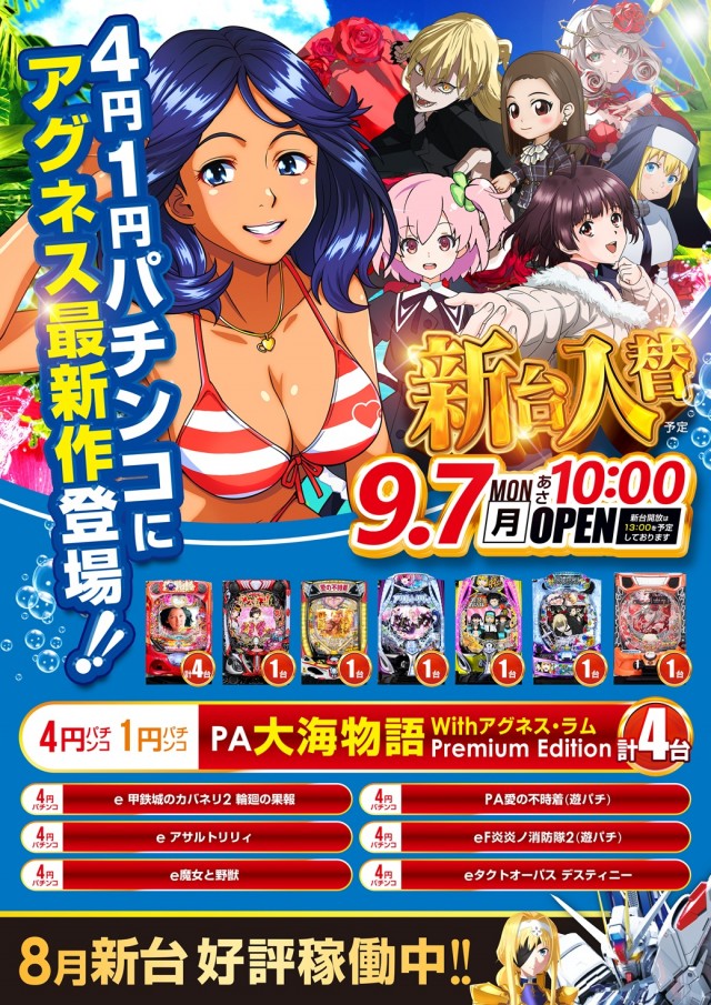 戸越ミナトの最新情報画像