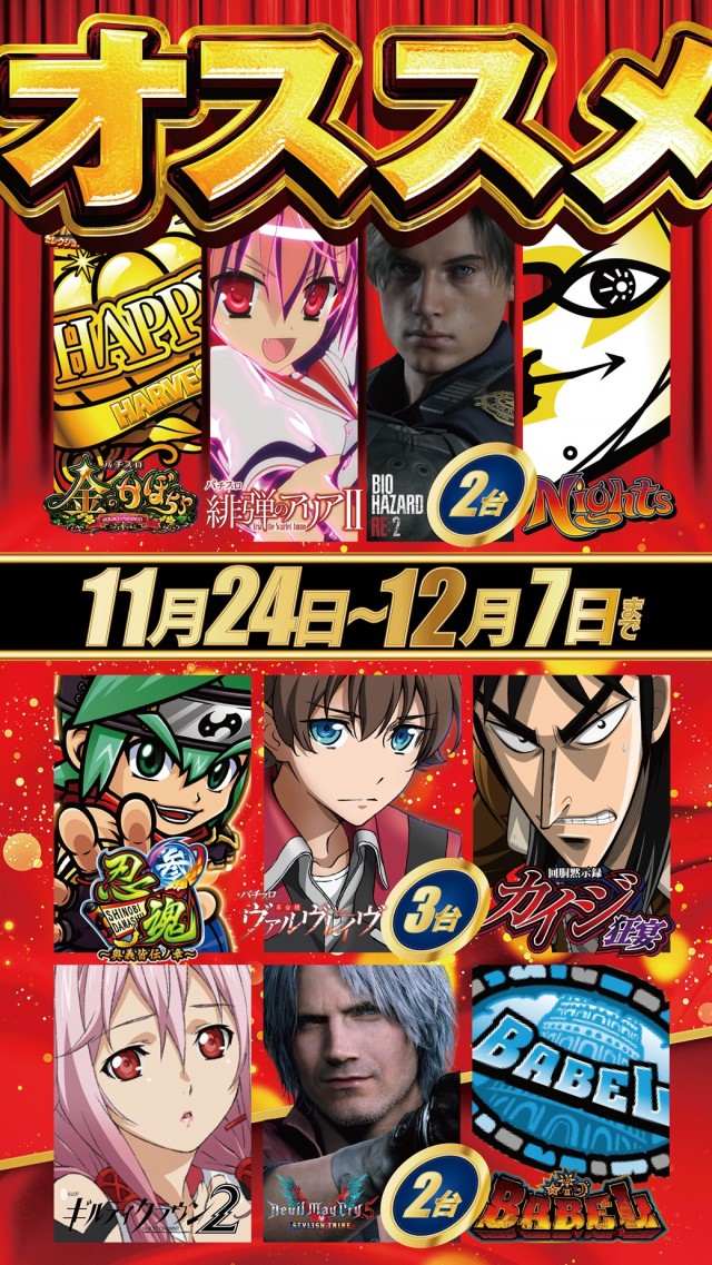 戸越ミナトの最新情報画像