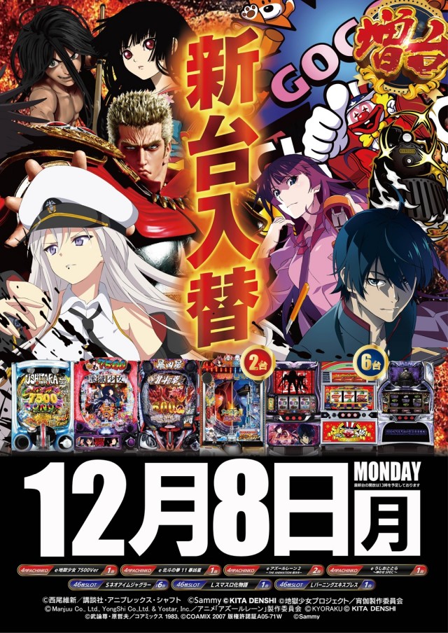 戸越ミナトの最新情報画像