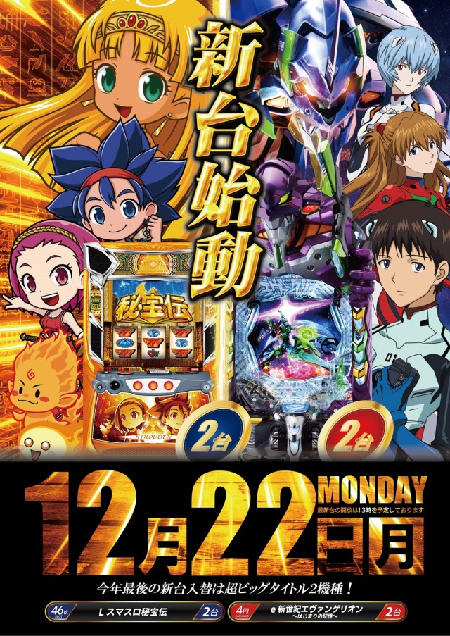 戸越ミナトの最新情報画像