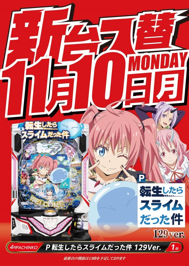 戸越ミナトの最新情報画像