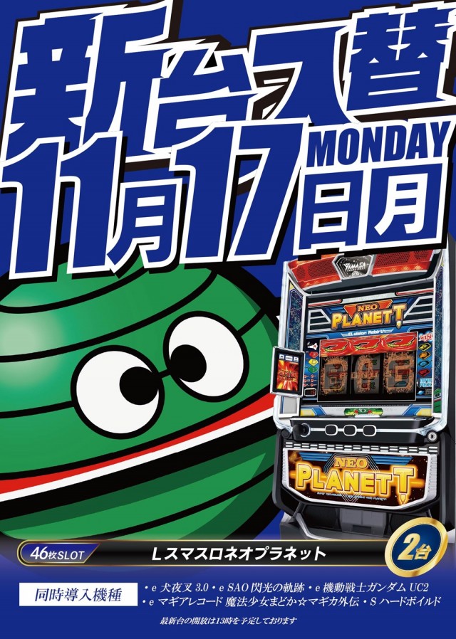 戸越ミナトの最新情報画像