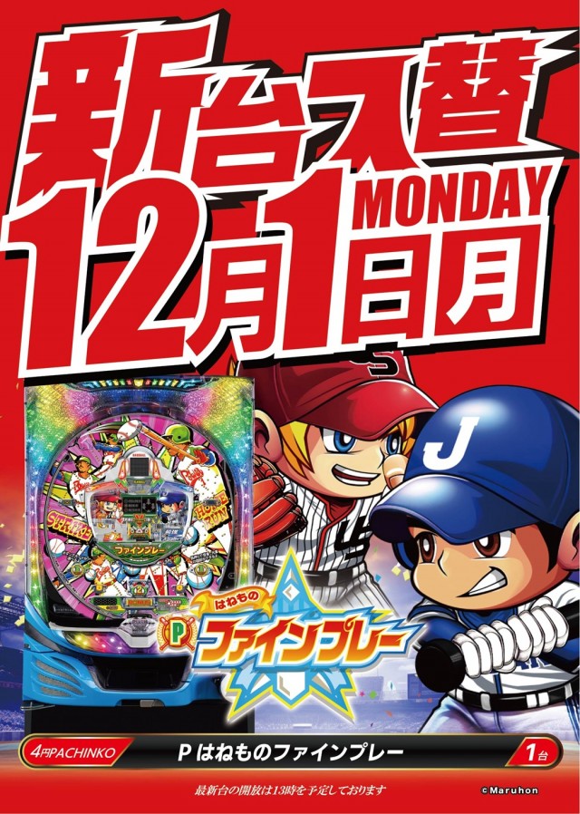 戸越ミナトの最新情報画像