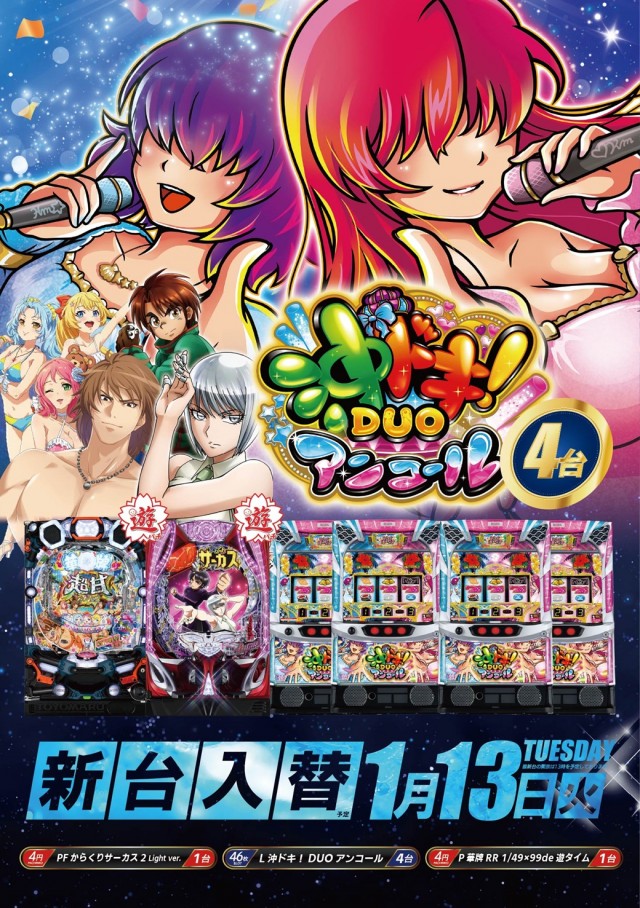 戸越ミナトの最新情報画像