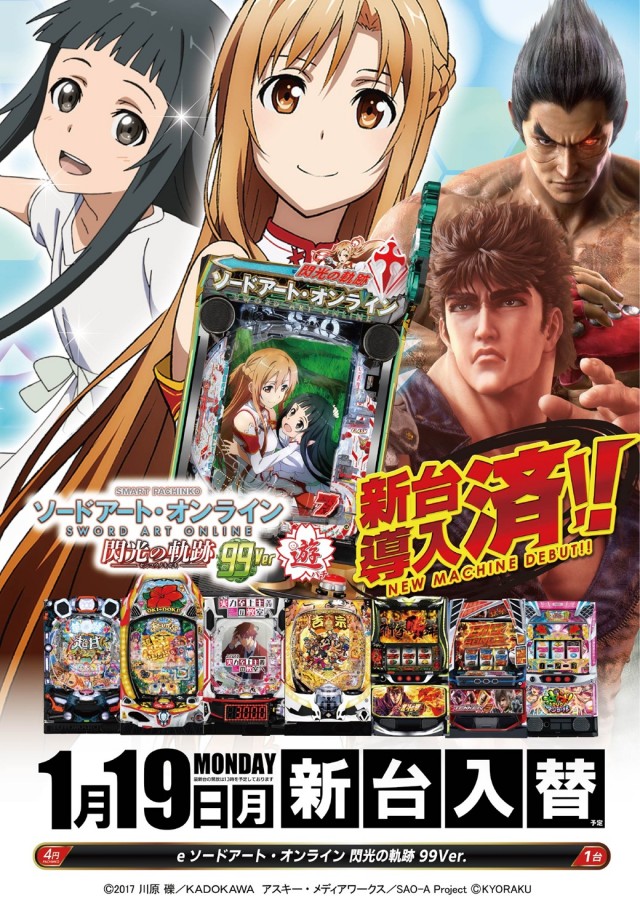 戸越ミナトの最新情報画像