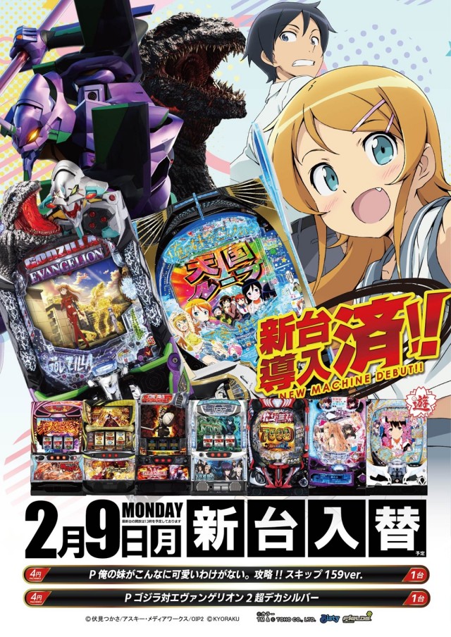 戸越ミナトの最新情報画像