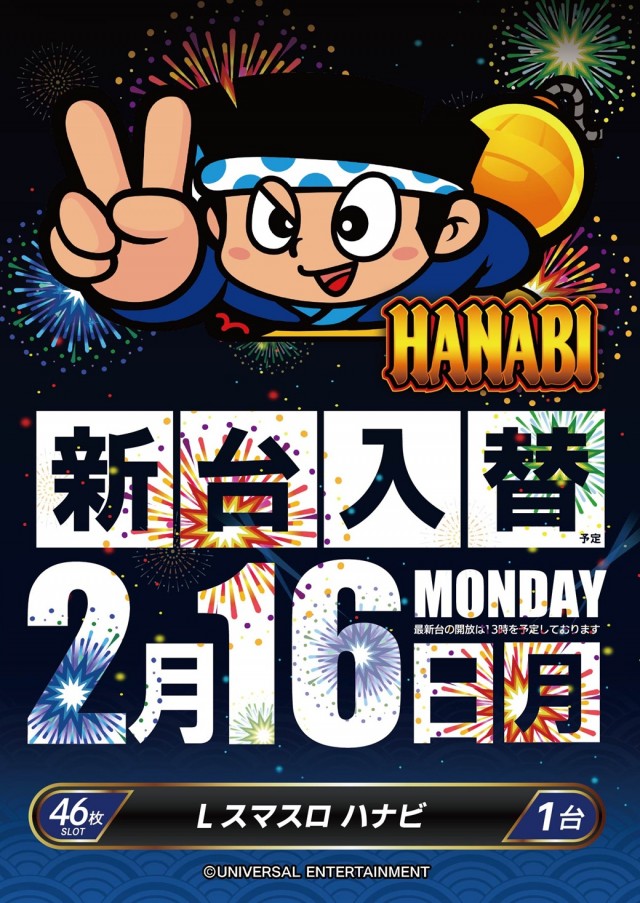 戸越ミナトの最新情報画像