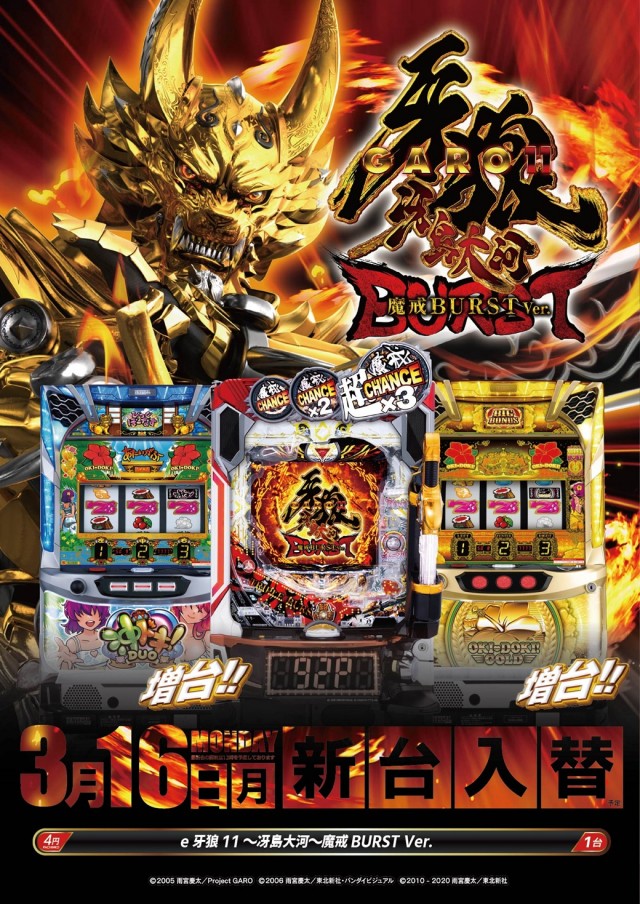 戸越ミナトの最新情報画像