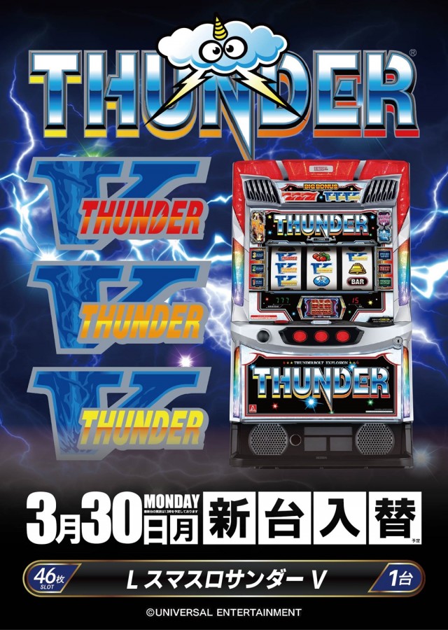 戸越ミナトの最新情報画像