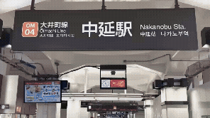 戸越ミナトの最新情報画像