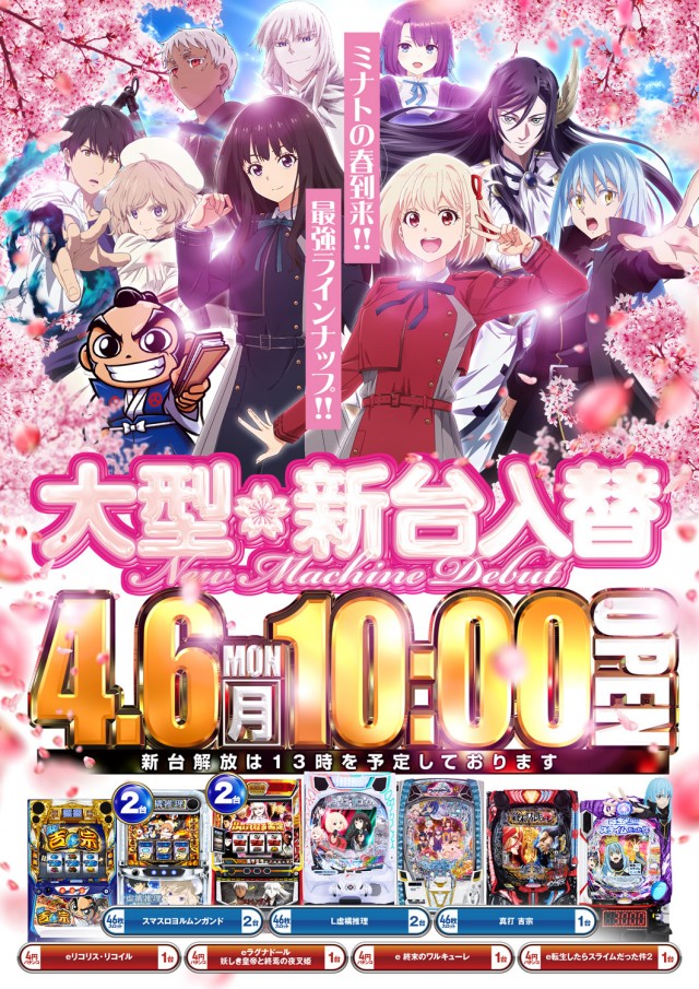 戸越ミナトの最新情報画像