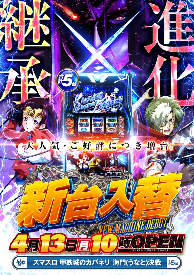 戸越ミナトの最新情報画像