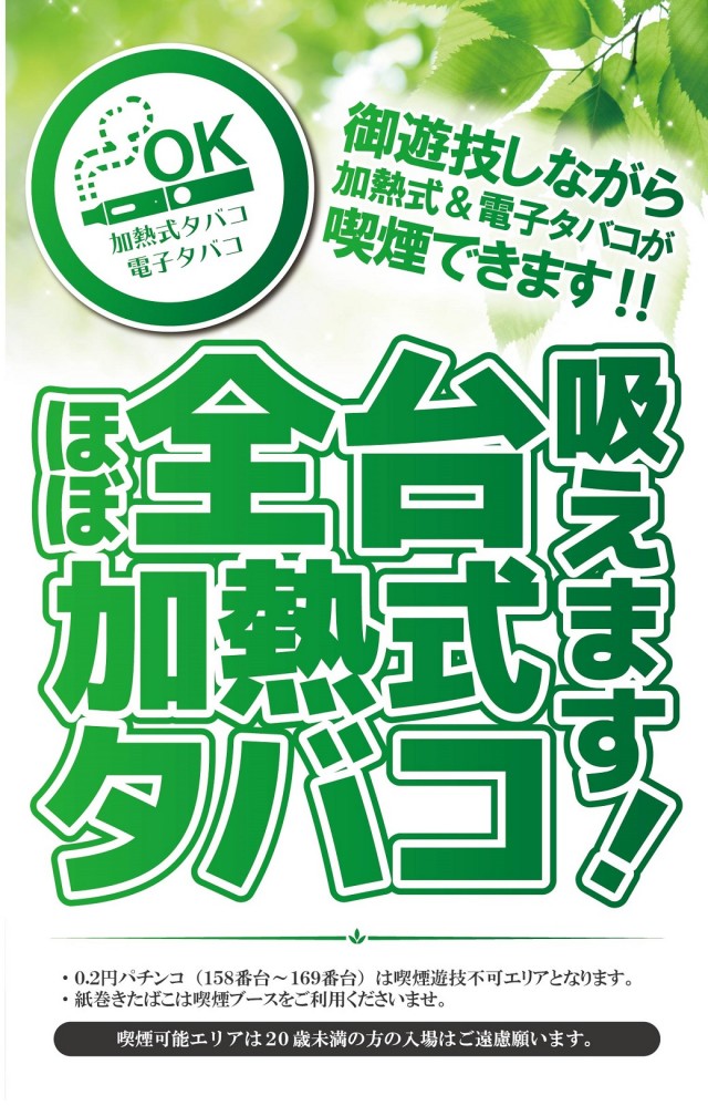 戸越ミナトの最新情報画像
