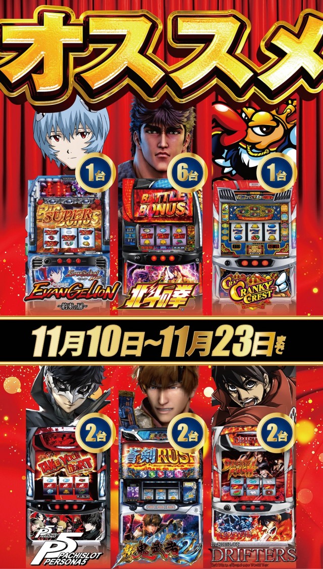 戸越ミナトの最新情報画像