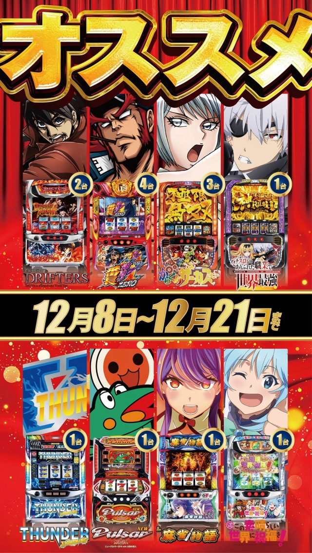 戸越ミナトの最新情報画像