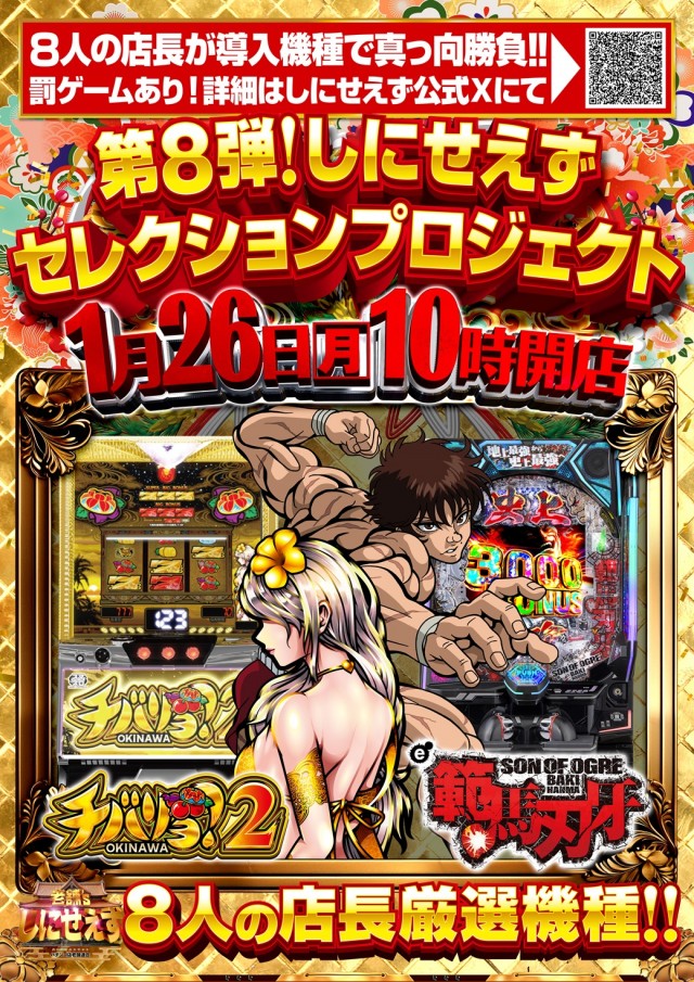 戸越ミナトの最新情報画像