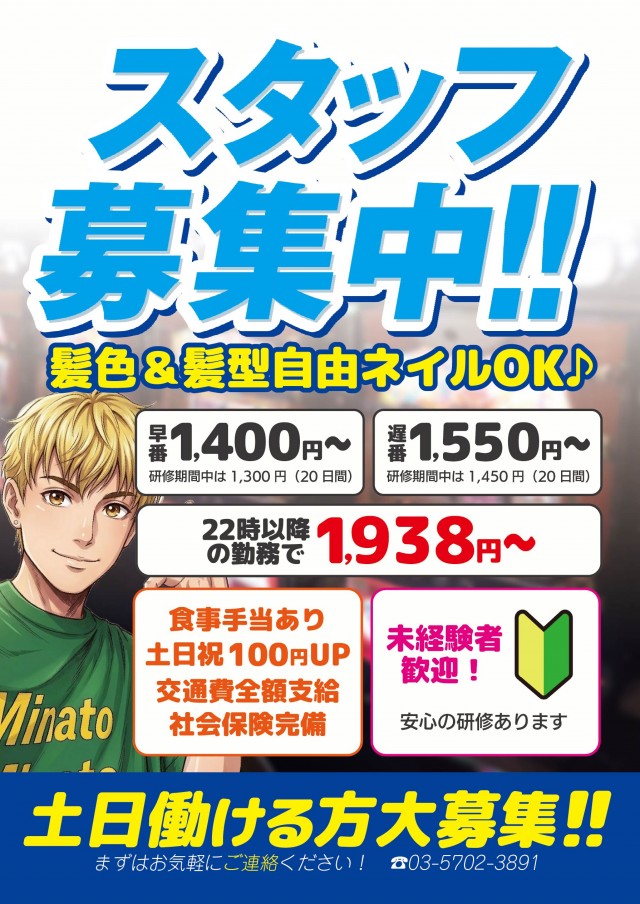 戸越ミナトの最新情報画像