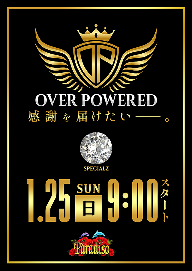 パラディソ二日町店の最新情報画像